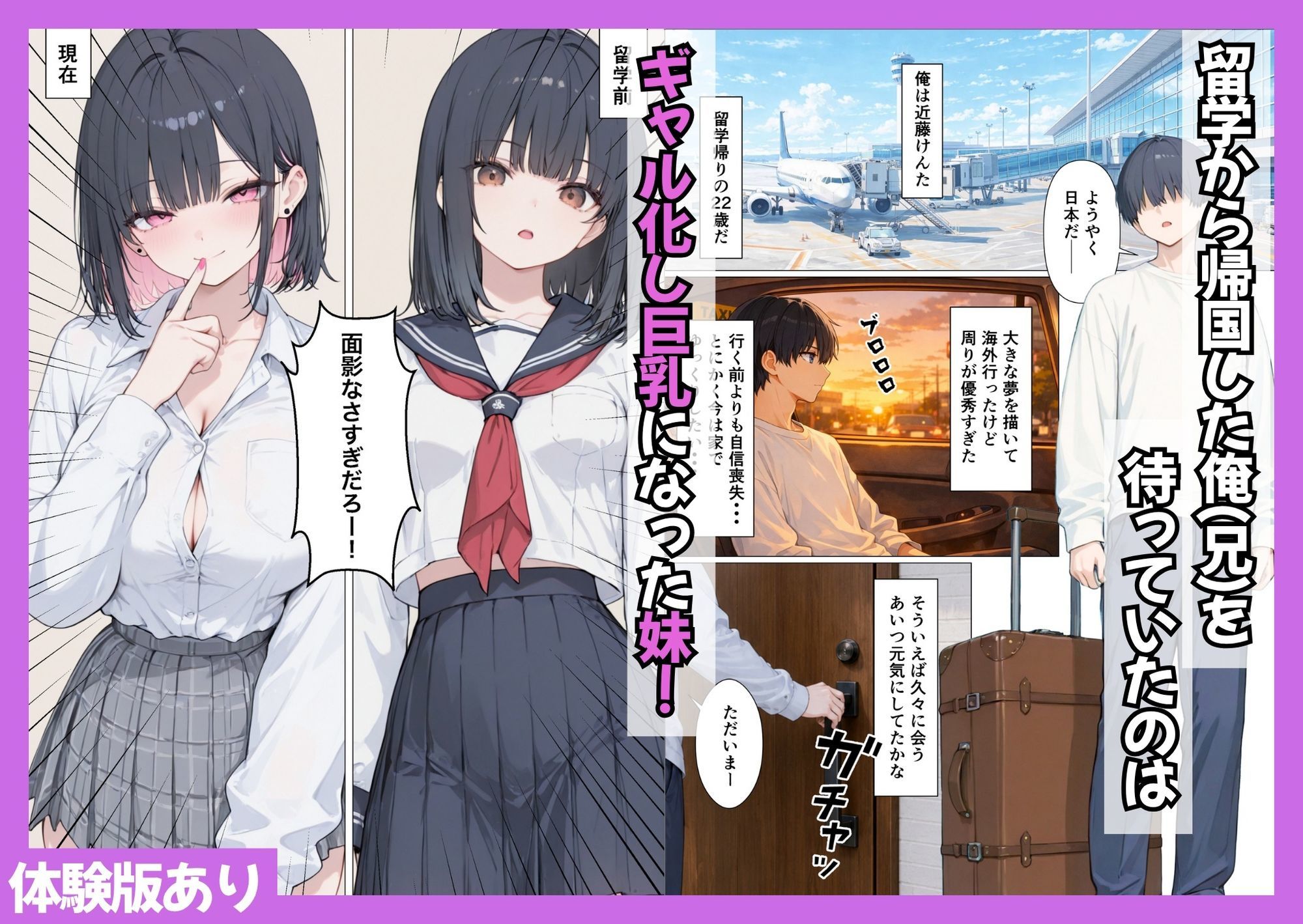小悪魔系になったギャル妹にオナ禁・寸止めの射精管理された話 サンプル画像2