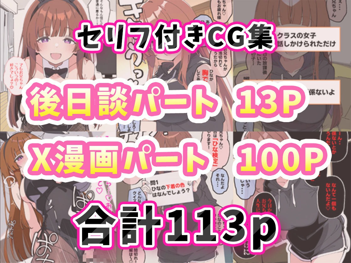 小悪魔義妹の誘惑に負けて生ハメセックスしまくる話 サンプル画像9
