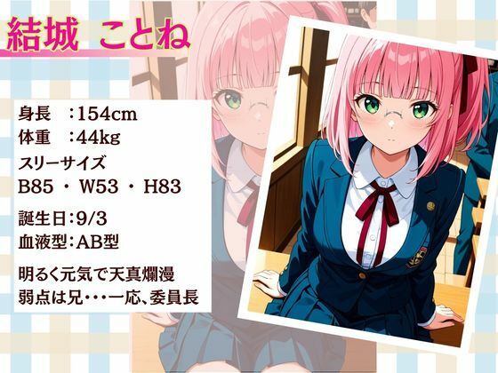 小柄な眼鏡妹と兄の密室で交わる快楽関係 サンプル画像1