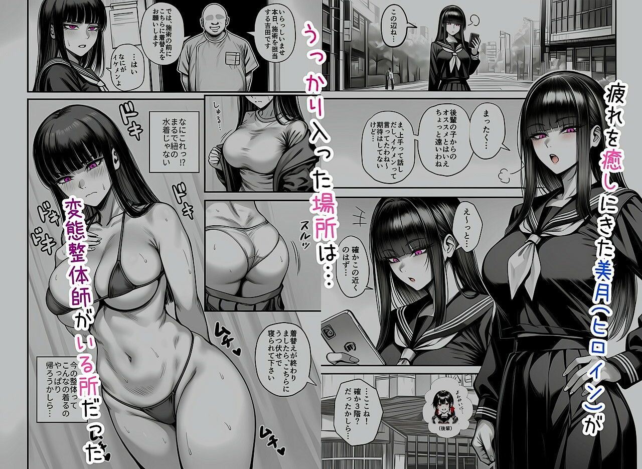 少女の秘め事 〜橘美月の場合〜 サンプル画像1