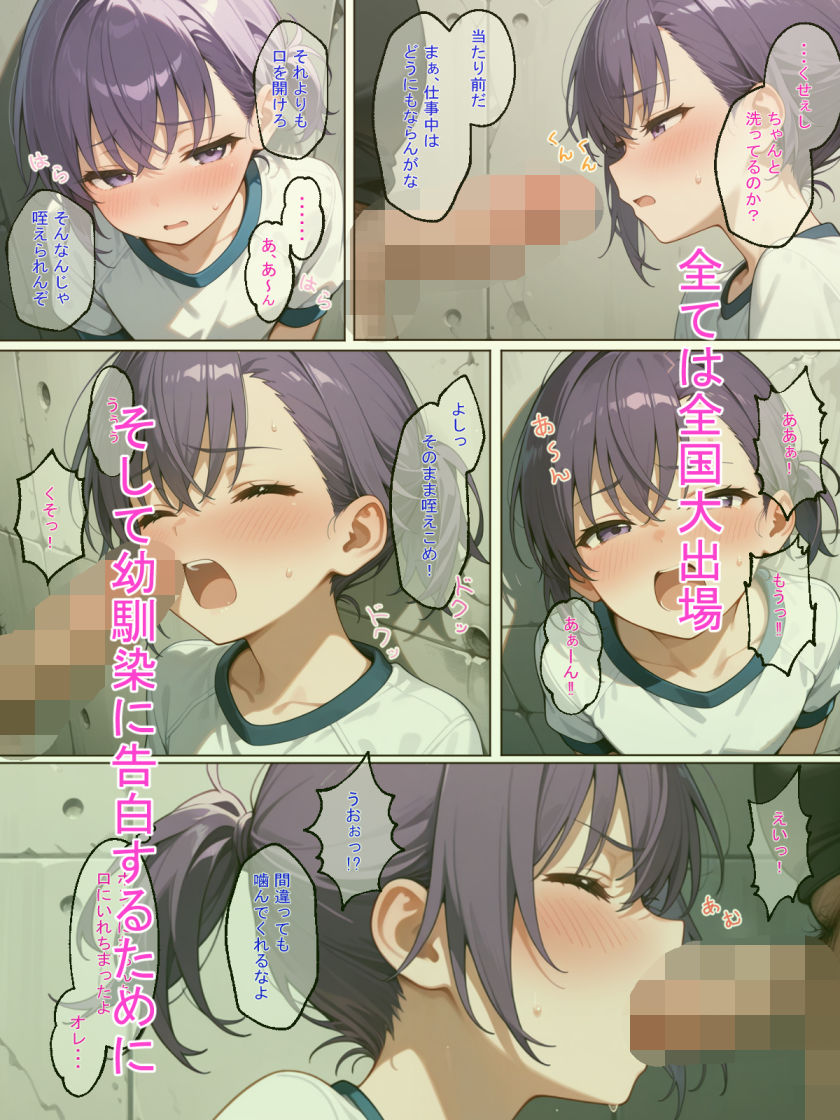 少女孕ませシリーズ  陸上少女編  ボクの好きだった幼馴染が寝取られて孕まされている！ サンプル画像6