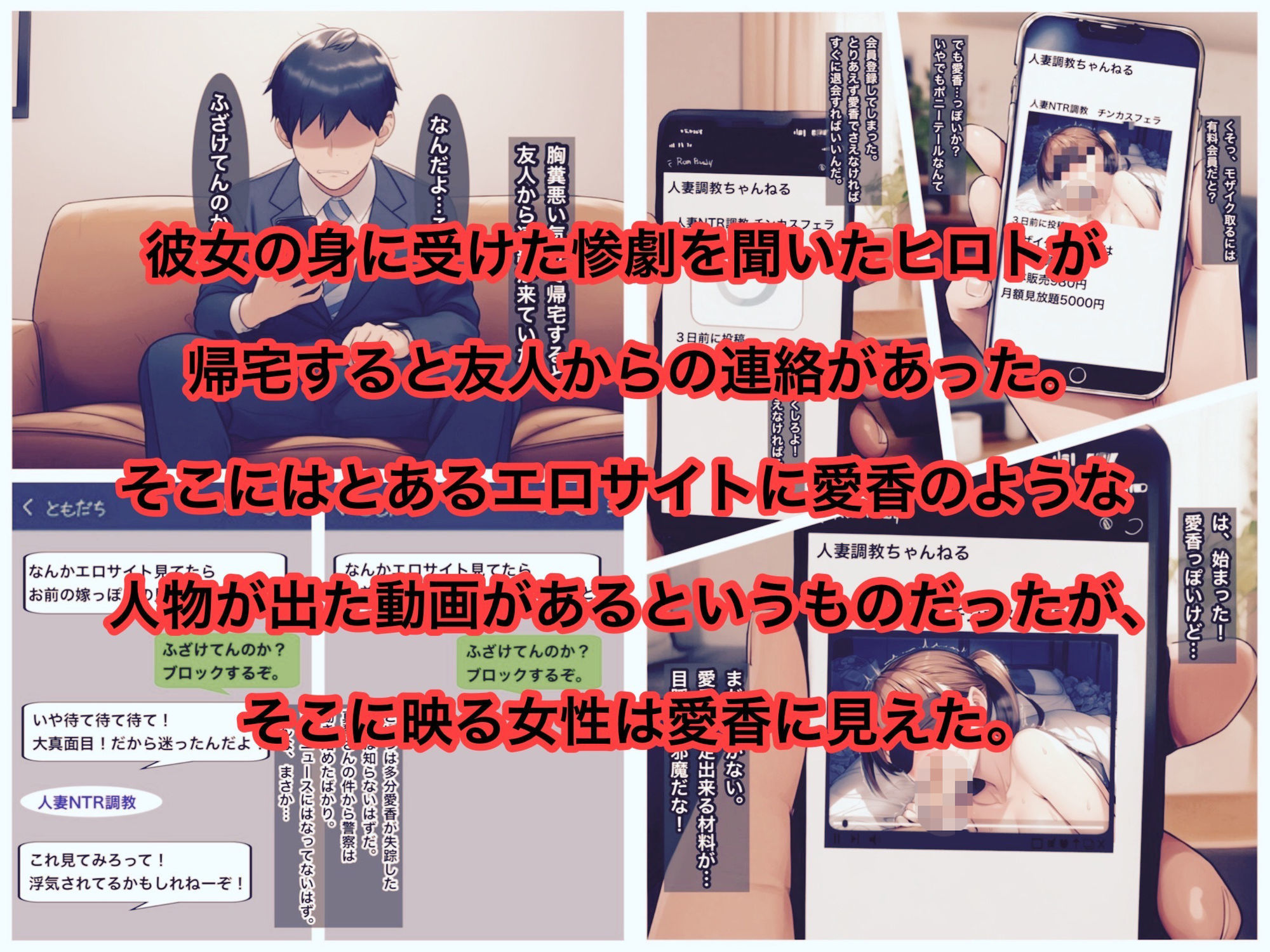 少女汚染4章 誘拐された人妻愛香とホームレスの肉便器の親友 サンプル画像9
