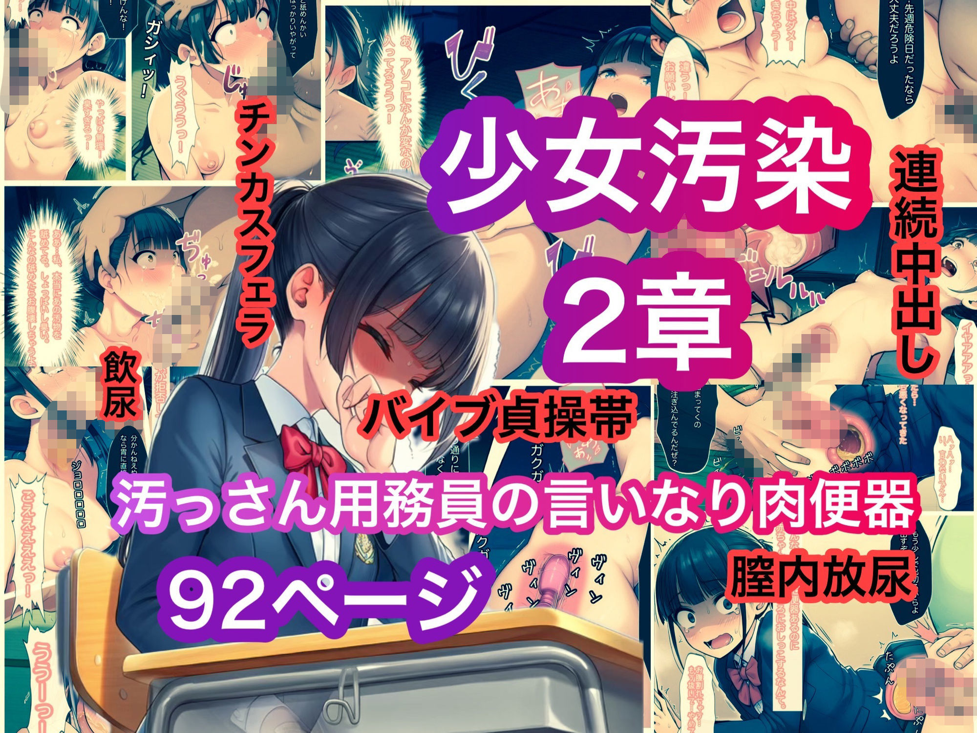 少女汚染まとめ サンプル画像4