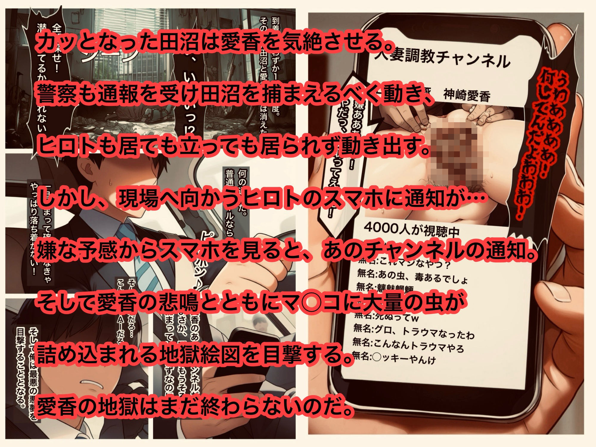 少女汚染最終章  地獄の痴態配信  雌豚愛香の受難 サンプル画像10