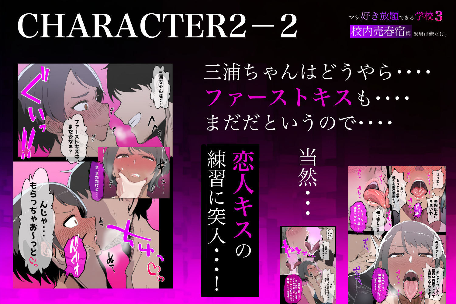 少子化対策で性奉仕が義務なので、マジ好き放題できる学校3 ※男は俺だけ -校内売春宿篇- サンプル画像5