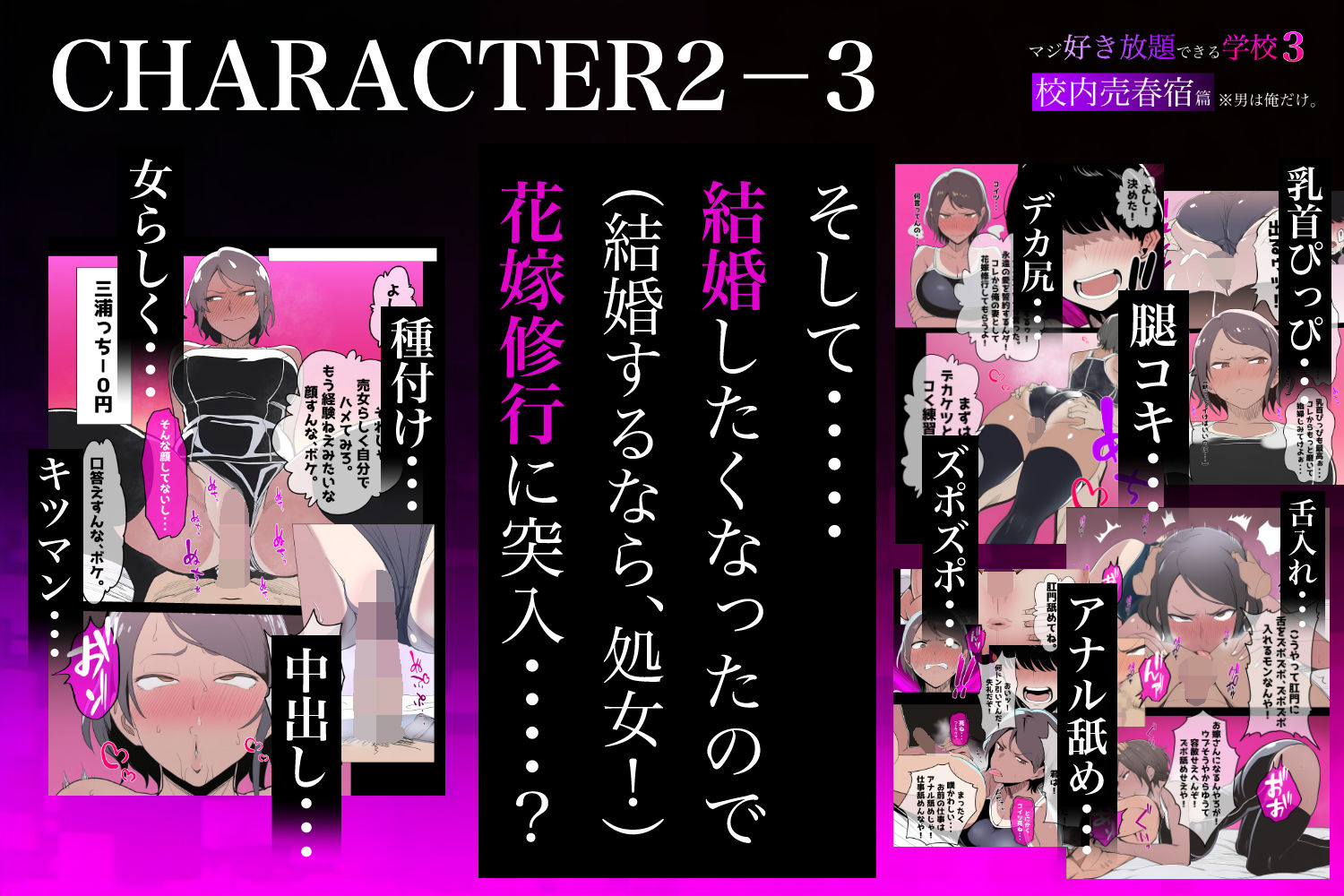 少子化対策で性奉仕が義務なので、マジ好き放題できる学校3 ※男は俺だけ -校内売春宿篇- サンプル画像6