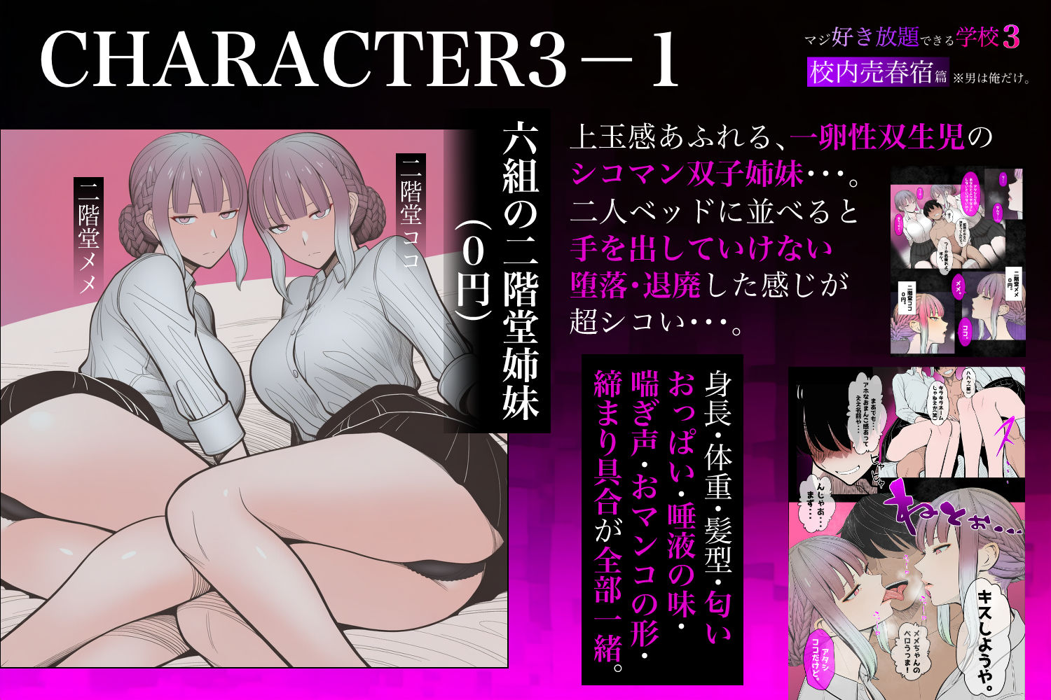 少子化対策で性奉仕が義務なので、マジ好き放題できる学校3 ※男は俺だけ -校内売春宿篇- サンプル画像7