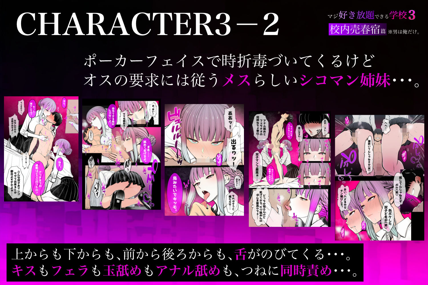 少子化対策で性奉仕が義務なので、マジ好き放題できる学校3 ※男は俺だけ -校内売春宿篇- サンプル画像8