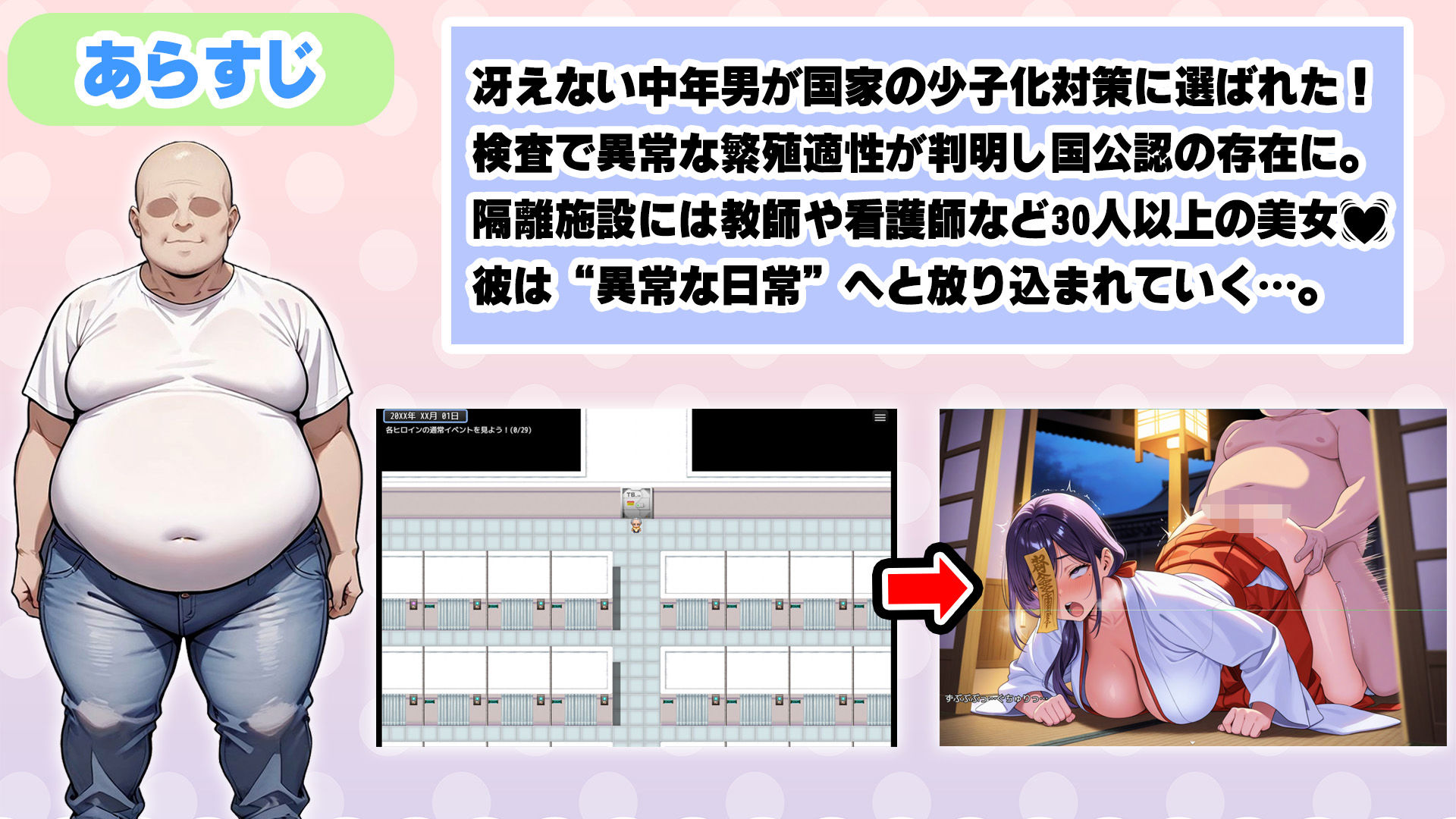 少子化対策法で俺の絶倫精子が認定された件〜国家公認美女ハーレムで全員孕ませ中出し生活 サンプル画像1