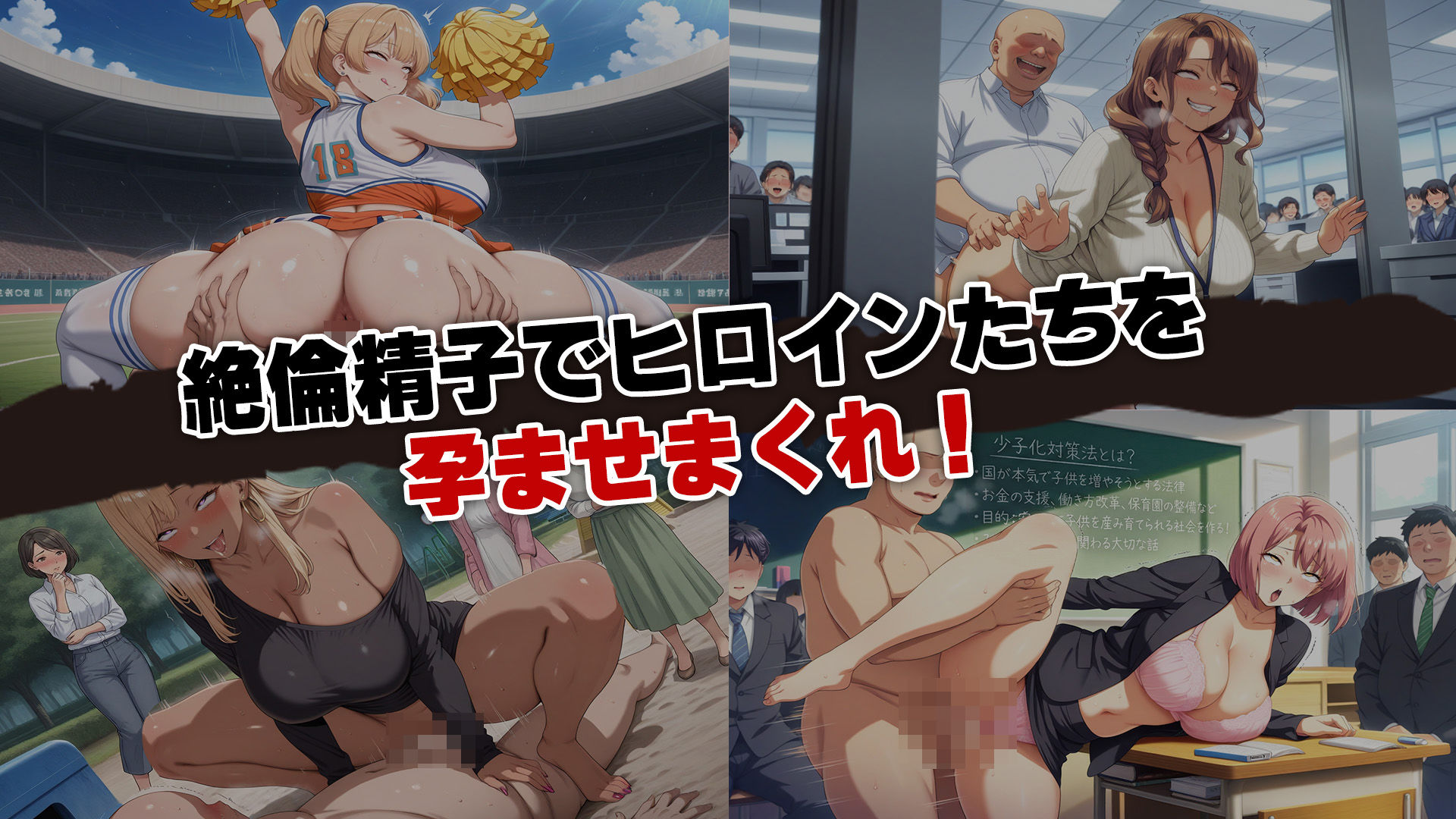 少子化対策法で俺の絶倫精子が認定された件〜国家公認美女ハーレムで全員孕ませ中出し生活 サンプル画像9