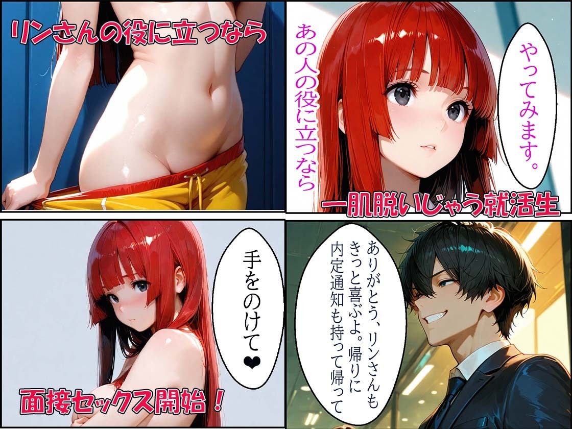 就活で睾丸なでなでやイマラチオからごっくん顔射膣内射精のご奉仕セックスでイッパツ内定するお話し サンプル画像4