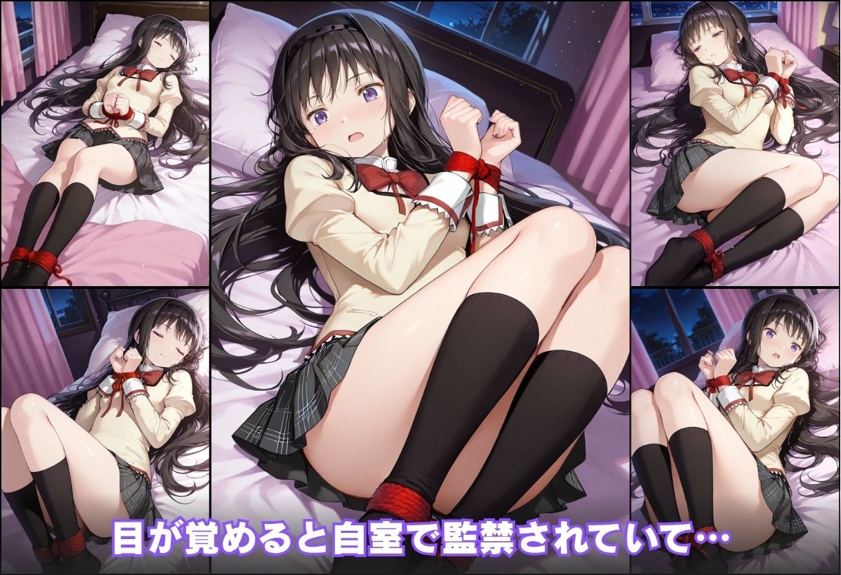 尿意の限界 ドギマギおもらし 暁美ほむら サンプル画像7
