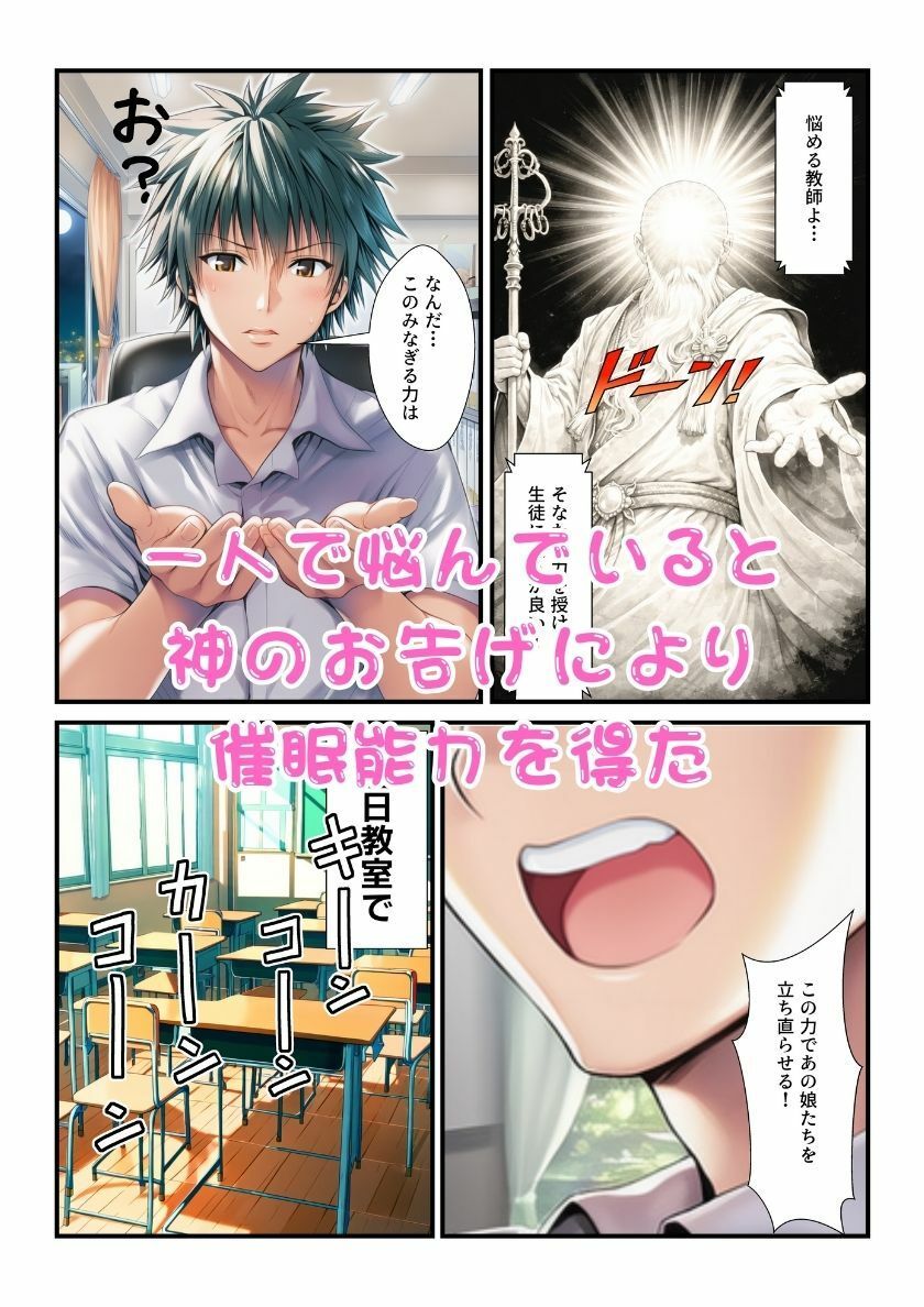 居残りヒロイン達に教師が催●かけたら淫乱化して乱交できちゃった！【ToL？veる編】 サンプル画像2