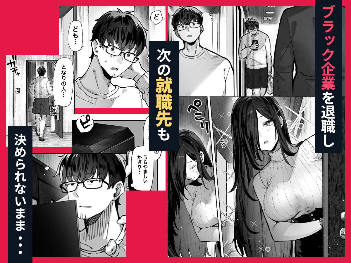 届いたのは人妻でした サンプル画像1