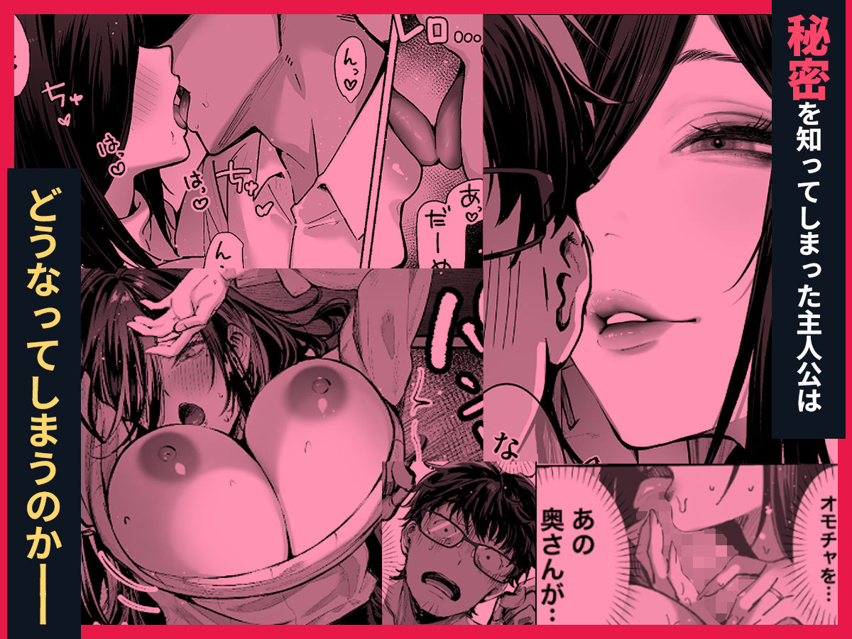 届いたのは人妻でした サンプル画像7