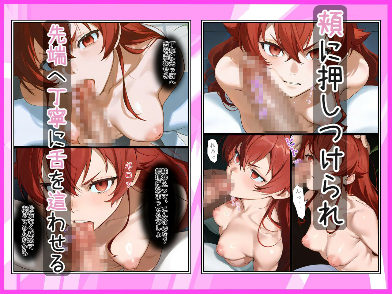 屋敷を徘徊する謎のおじさんには誰も逆らえない〜赤髪の狂犬がスケベを教え込まれるまで〜 サンプル画像8