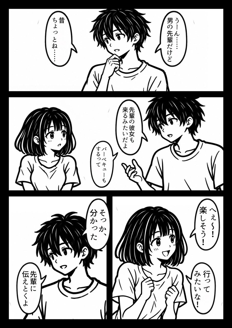 山奥の別荘で、彼女は寝取られた サンプル画像1