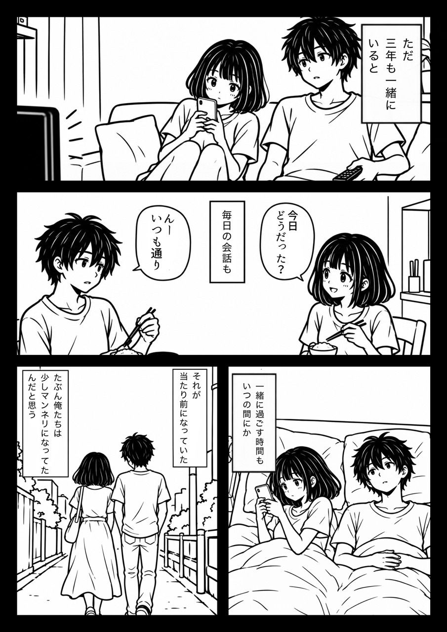 山奥の別荘で、彼女は寝取られた サンプル画像3