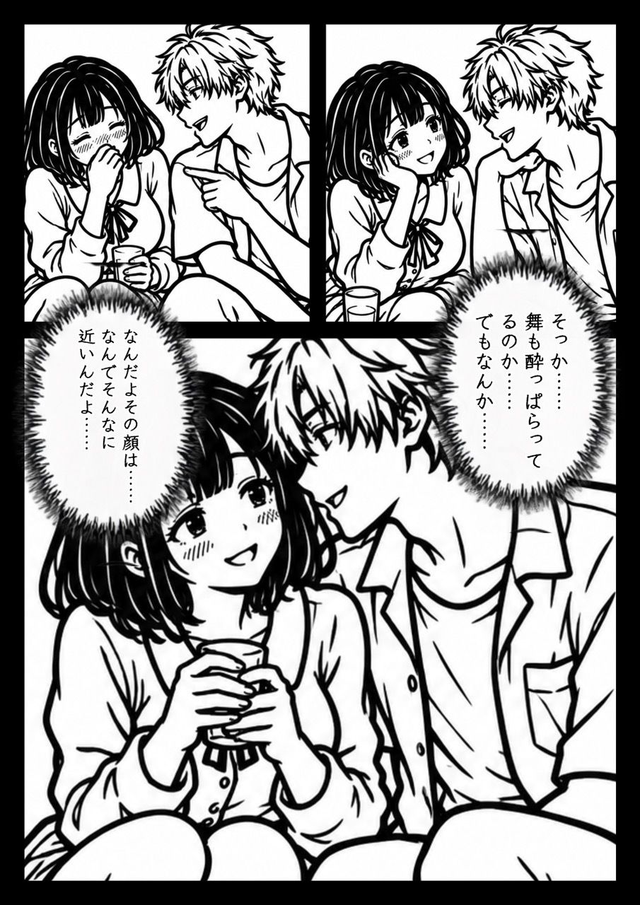 山奥の別荘で、彼女は寝取られた サンプル画像5