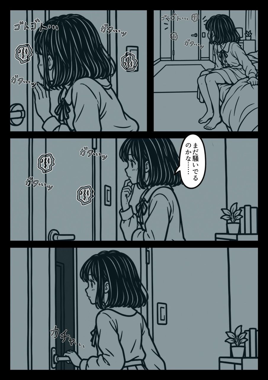 山奥の別荘で、彼女は寝取られた サンプル画像7