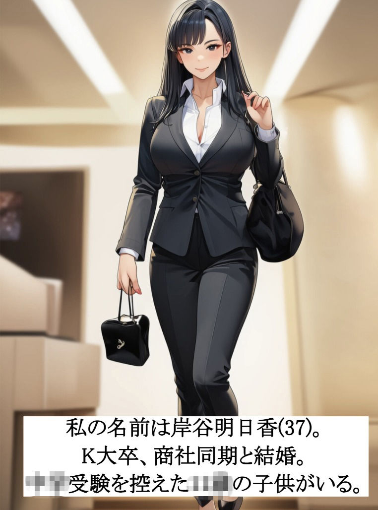 岸谷明日香（37）、卑劣教師に身体を捧げる。 サンプル画像1