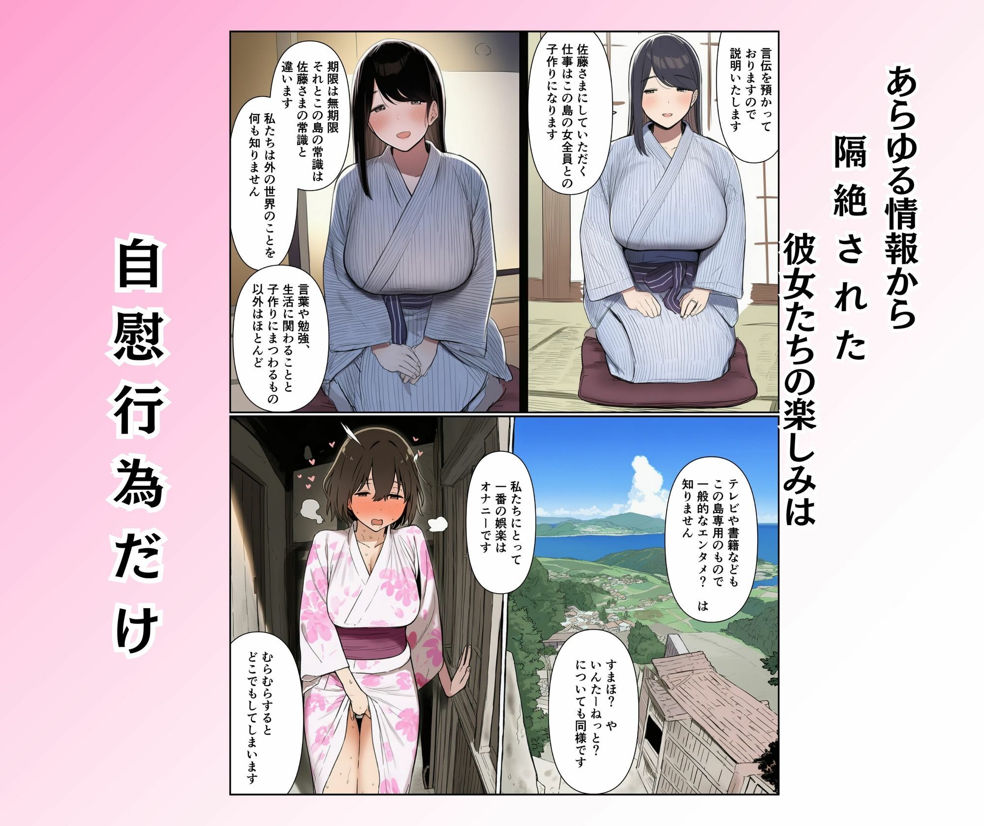 島民全員孕ませないと出られない島 サンプル画像2