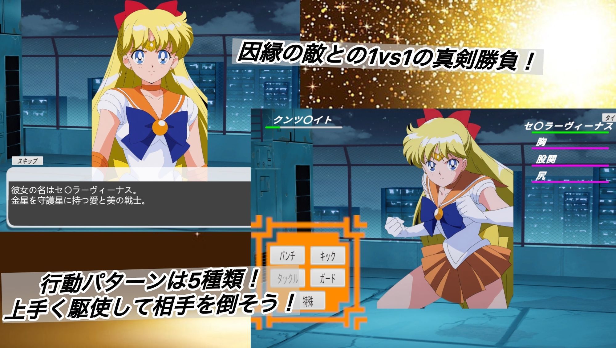 崩落した金星 サンプル画像2