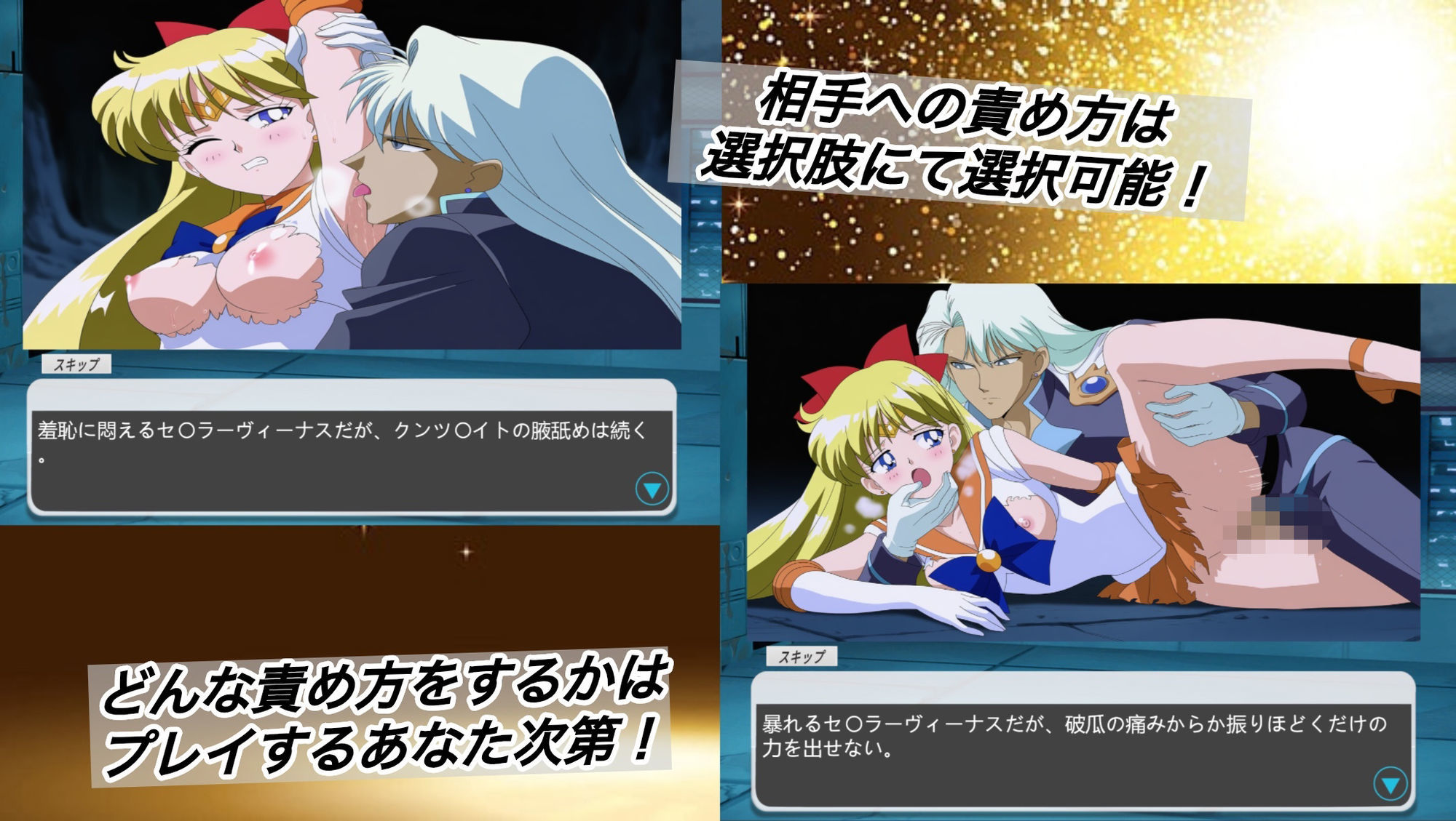 崩落した金星 サンプル画像4