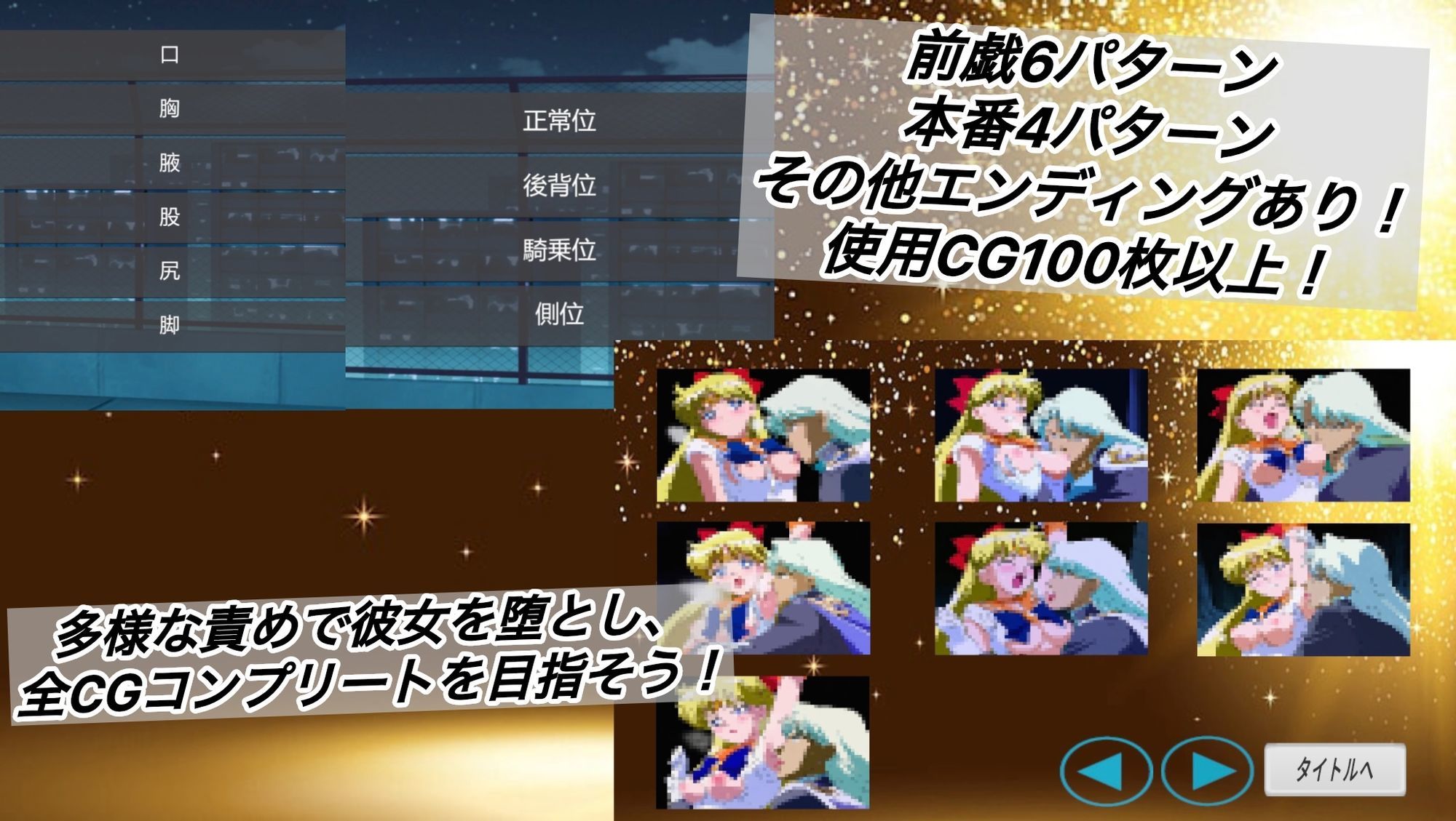 崩落した金星 サンプル画像5