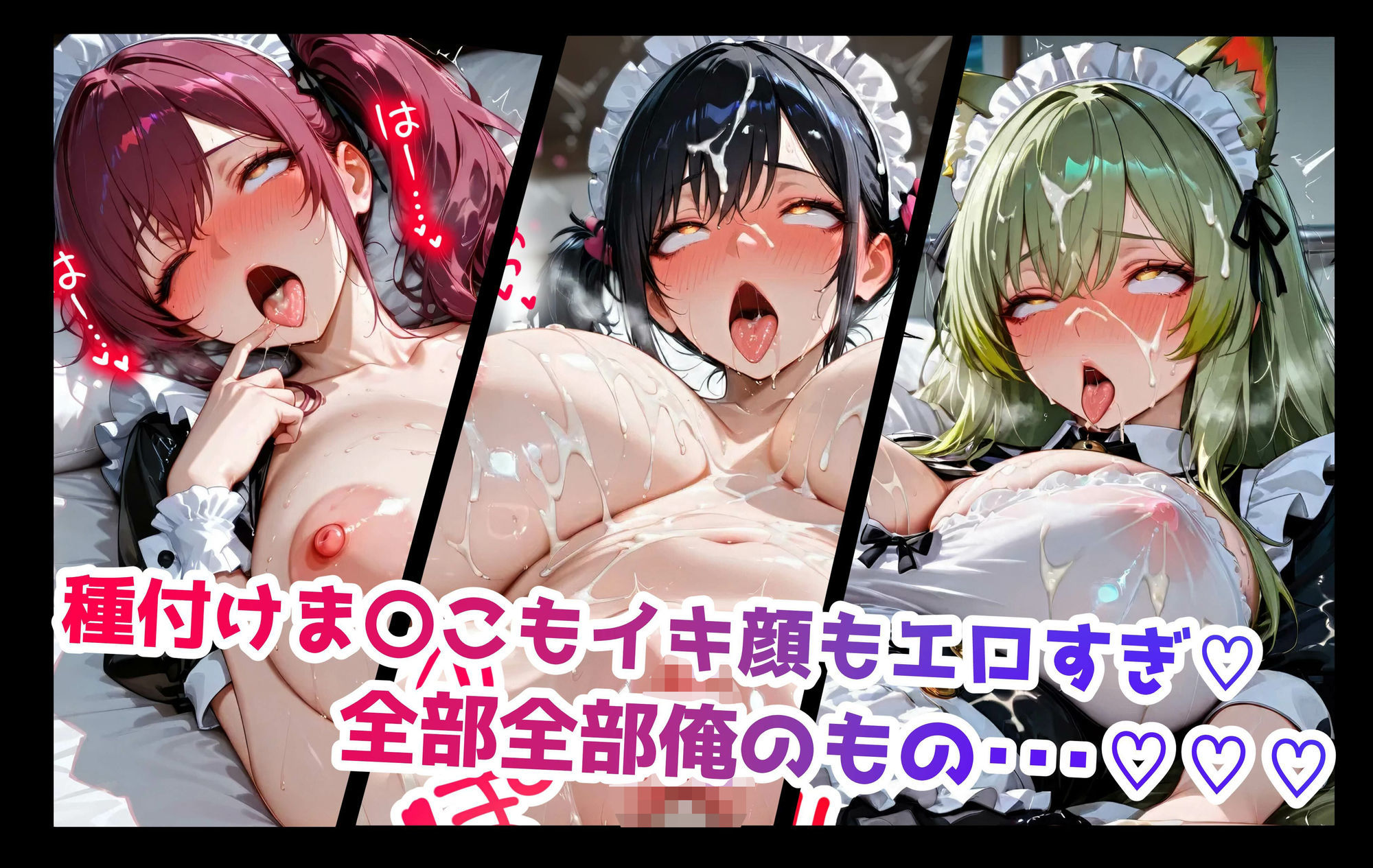 巨乳JK学園メイド喫茶〜絶頂搾取・アヘ顔特盛り編〜 サンプル画像6