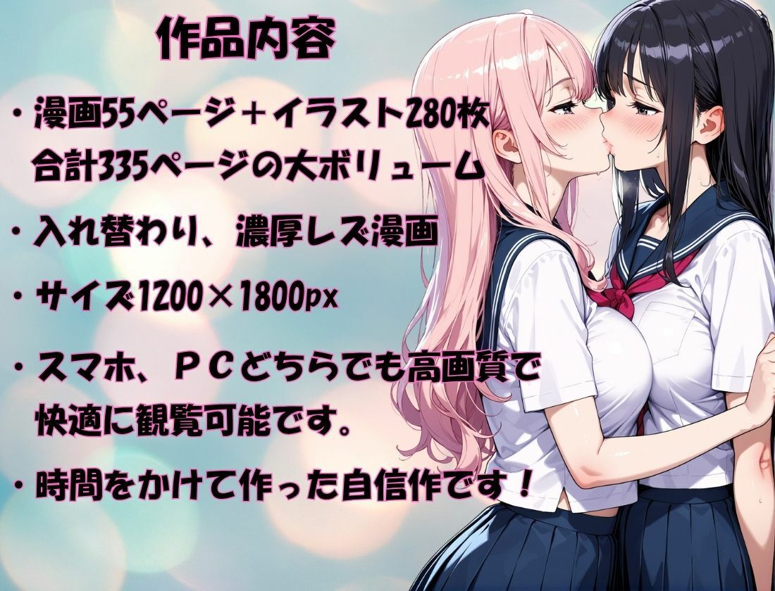 巨乳×巨乳。乗っ取った身体で清楚系美少女と快楽堕ち サンプル画像8