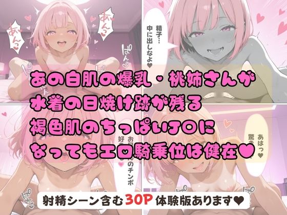 巨乳お姉さん達がちっぱいJ〇の淫乱娘に？ 歴代ヒロインはJ〇になってもエロカワだった話 サンプル画像4