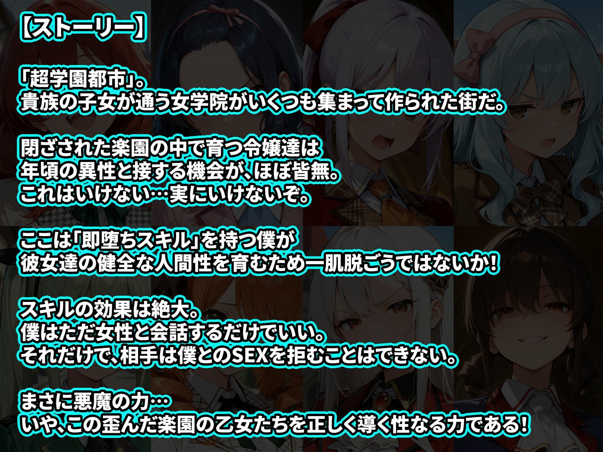 巨乳お嬢様はその男と会話してはいけない2 即堕ち2コマ サンプル画像1