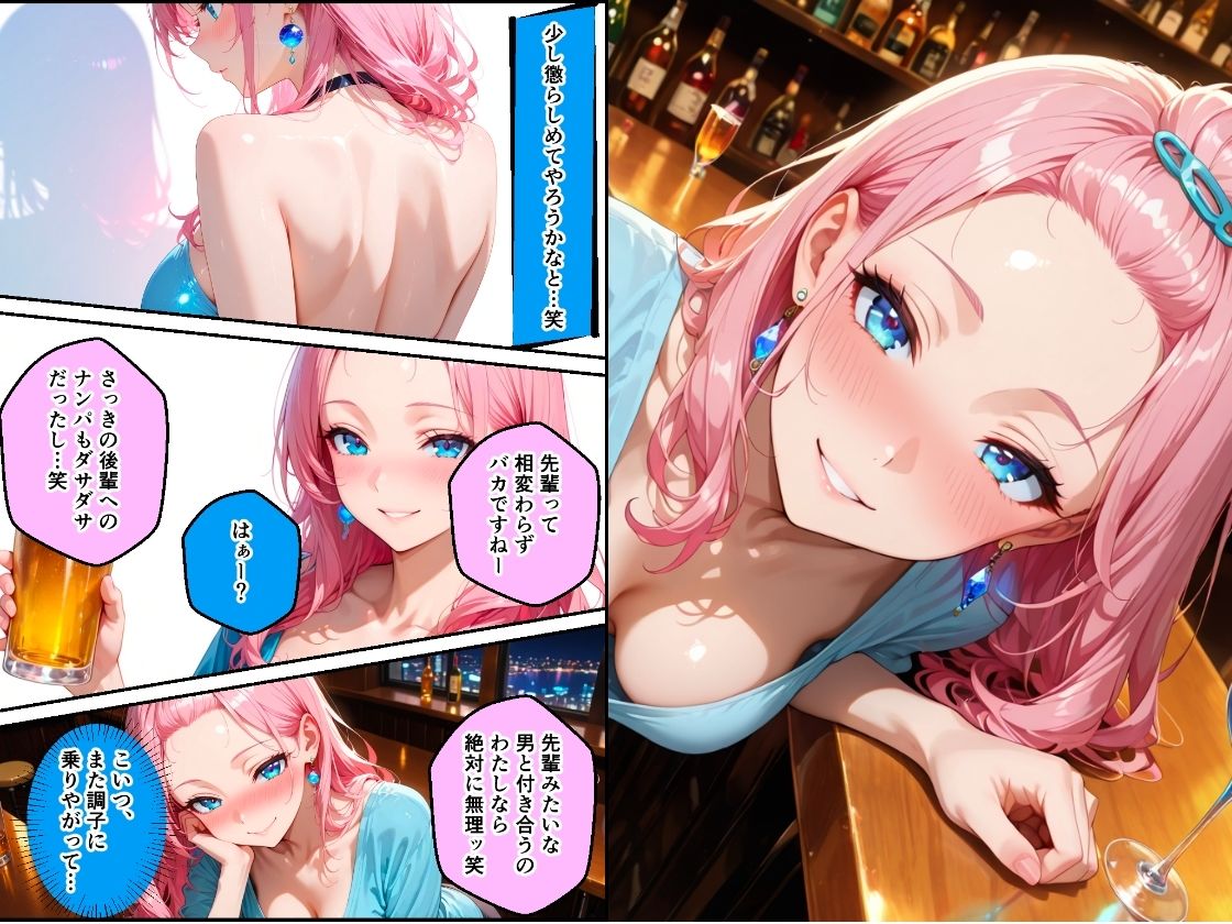 巨乳だけど生意気な後輩を酔い潰しアヘ顔になるまで犯してNTRした話 サンプル画像2