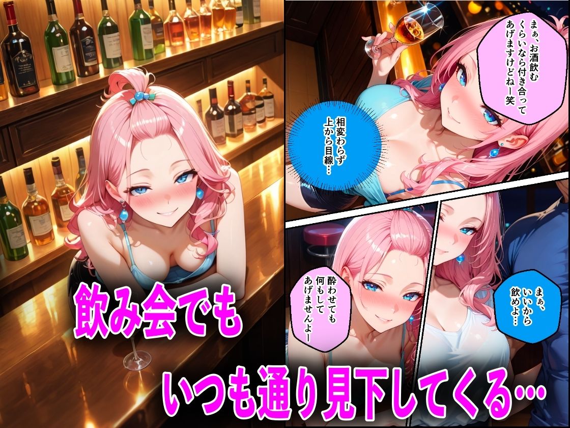巨乳だけど生意気な後輩を酔い潰しアヘ顔になるまで犯してNTRした話 サンプル画像3