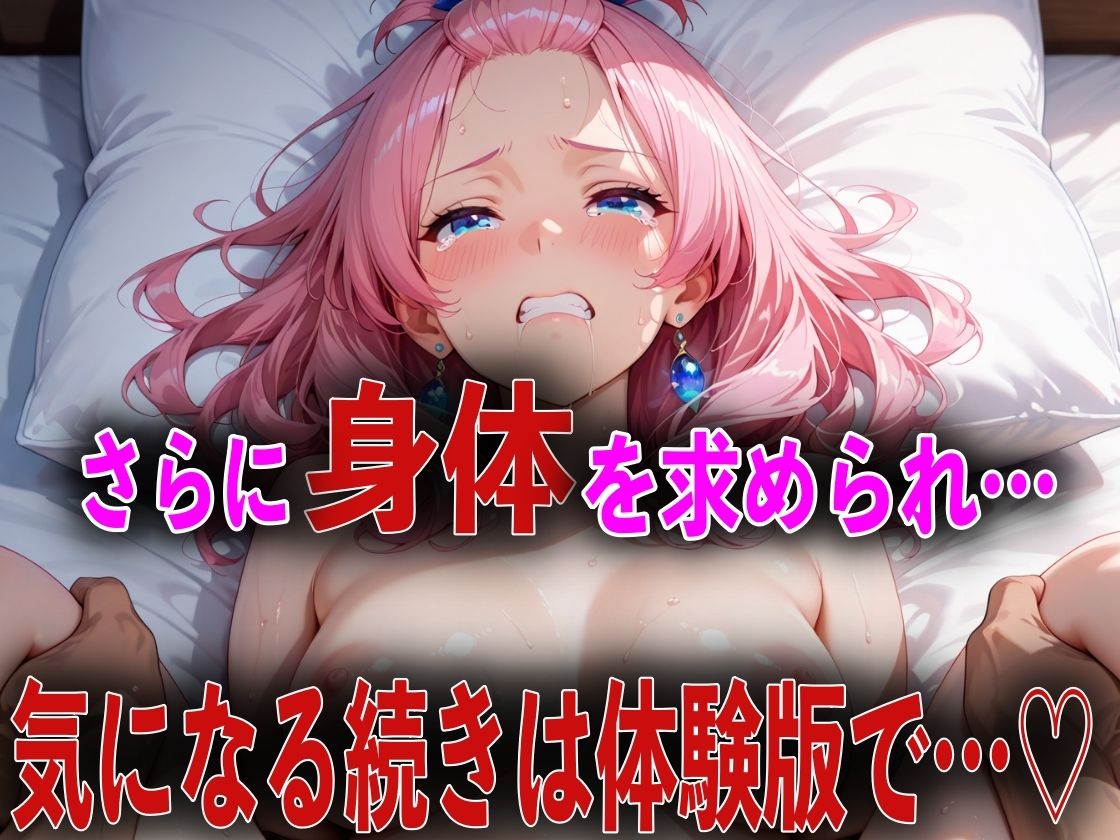 巨乳だけど生意気な後輩を酔い潰しアヘ顔になるまで犯してNTRした話 サンプル画像9