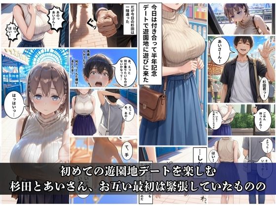 巨乳でカワイイ僕の彼女が 先輩に寝取られSEXなんかされているわけがない サンプル画像2