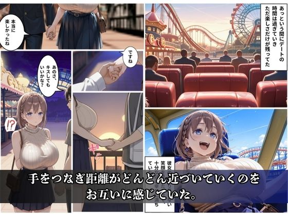 巨乳でカワイイ僕の彼女が 先輩に寝取られSEXなんかされているわけがない サンプル画像3