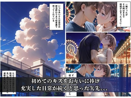 巨乳でカワイイ僕の彼女が 先輩に寝取られSEXなんかされているわけがない サンプル画像4