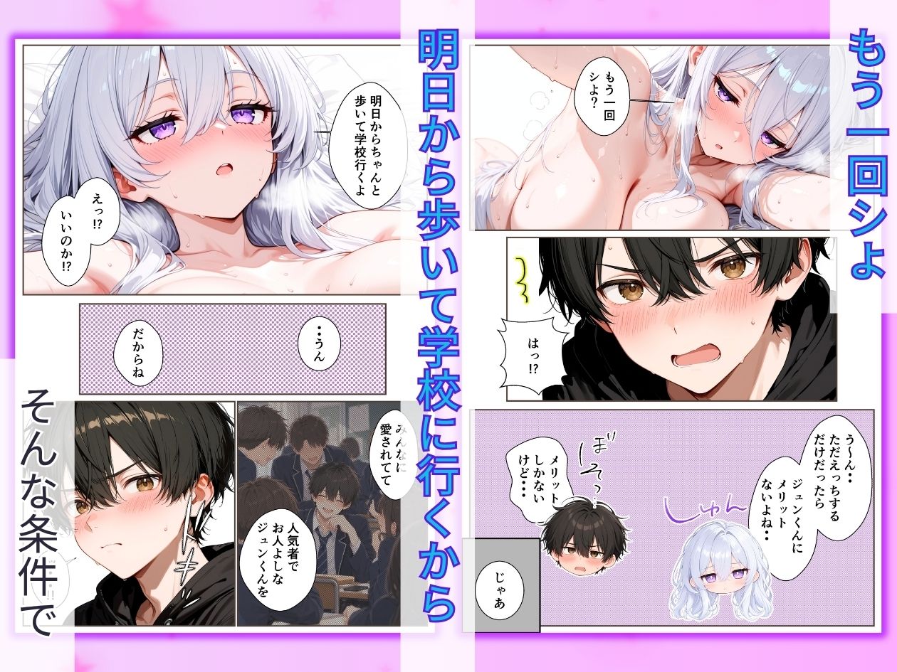 巨乳で無気力な幼馴染を更生させたらお世話係→性処理係になった話 サンプル画像9