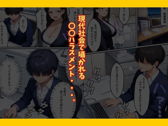 巨乳なパワハラ上司に催〇サプリで寝取り仕返しした話 サンプル画像3