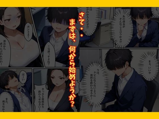 巨乳なパワハラ上司に催〇サプリで寝取り仕返しした話 サンプル画像9