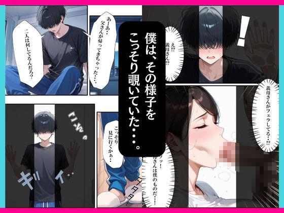 巨乳な義母は僕だけの肉穴〜息子専用のセフレになった夜〜 サンプル画像6