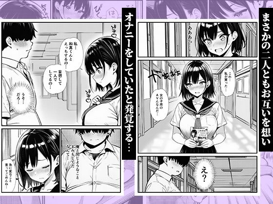 巨乳になったかわいい幼馴染と、溜まりに溜まった欲をぶつけ合う初エッチ サンプル画像2