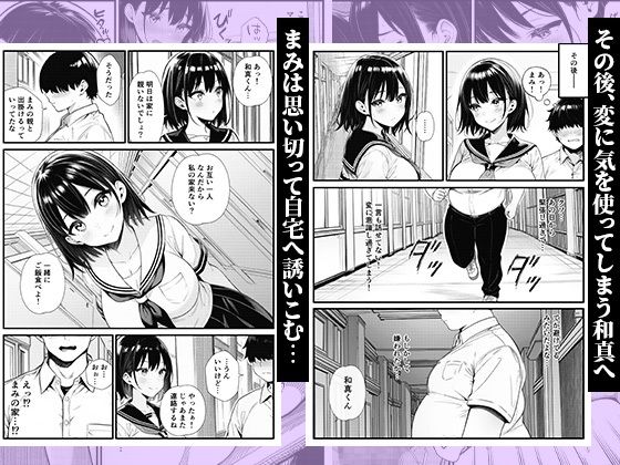巨乳になったかわいい幼馴染と、溜まりに溜まった欲をぶつけ合う初エッチ サンプル画像5