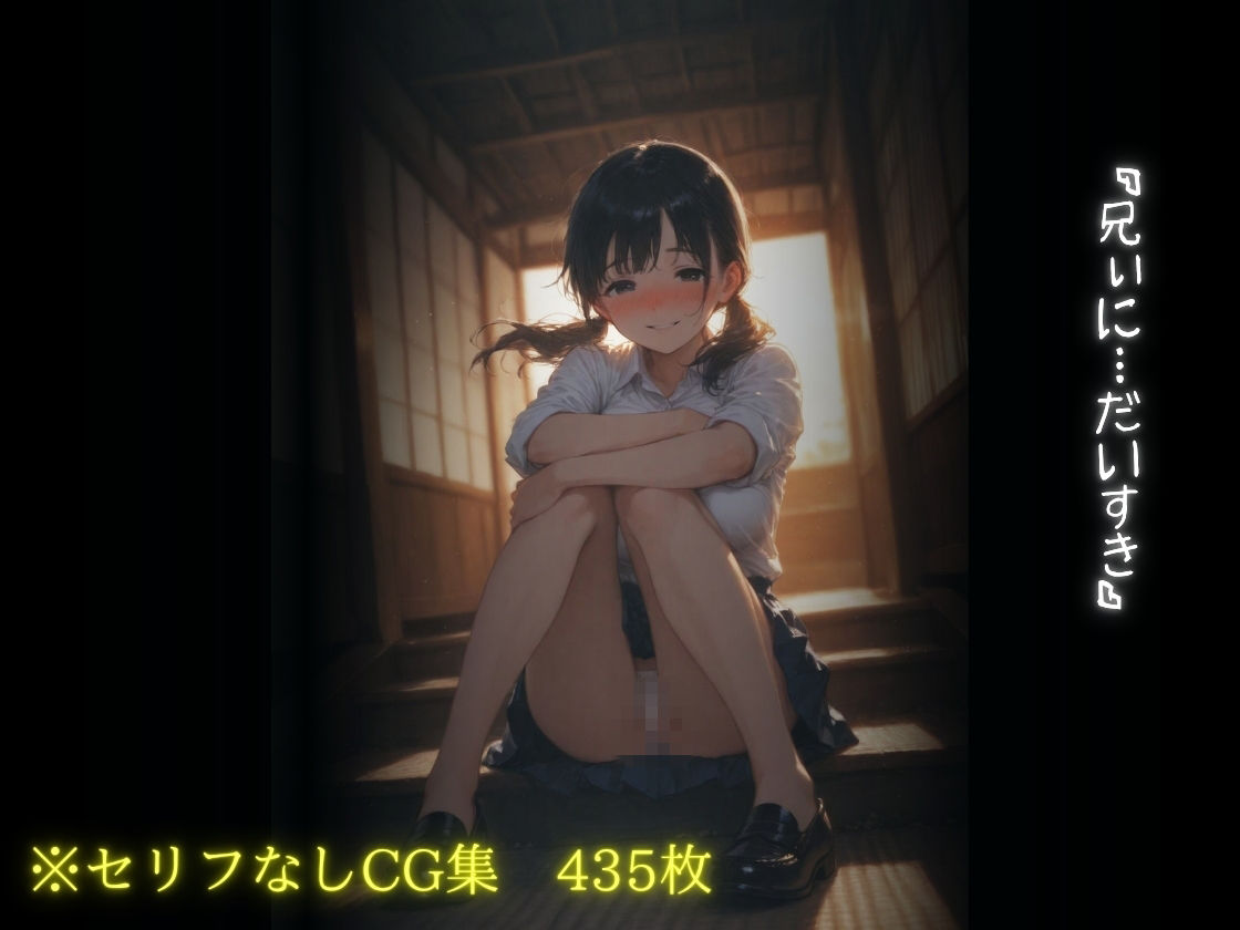 巨乳になった姪と叔父 サンプル画像10