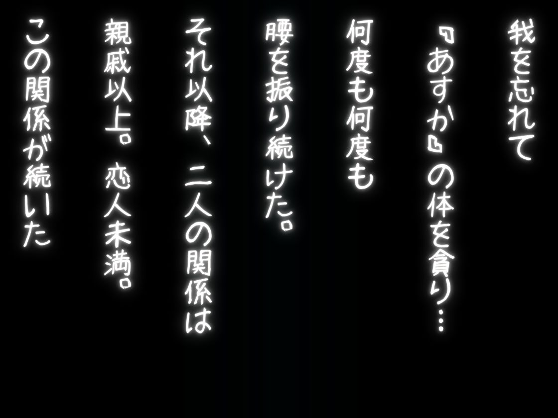 巨乳になった姪と叔父 サンプル画像6