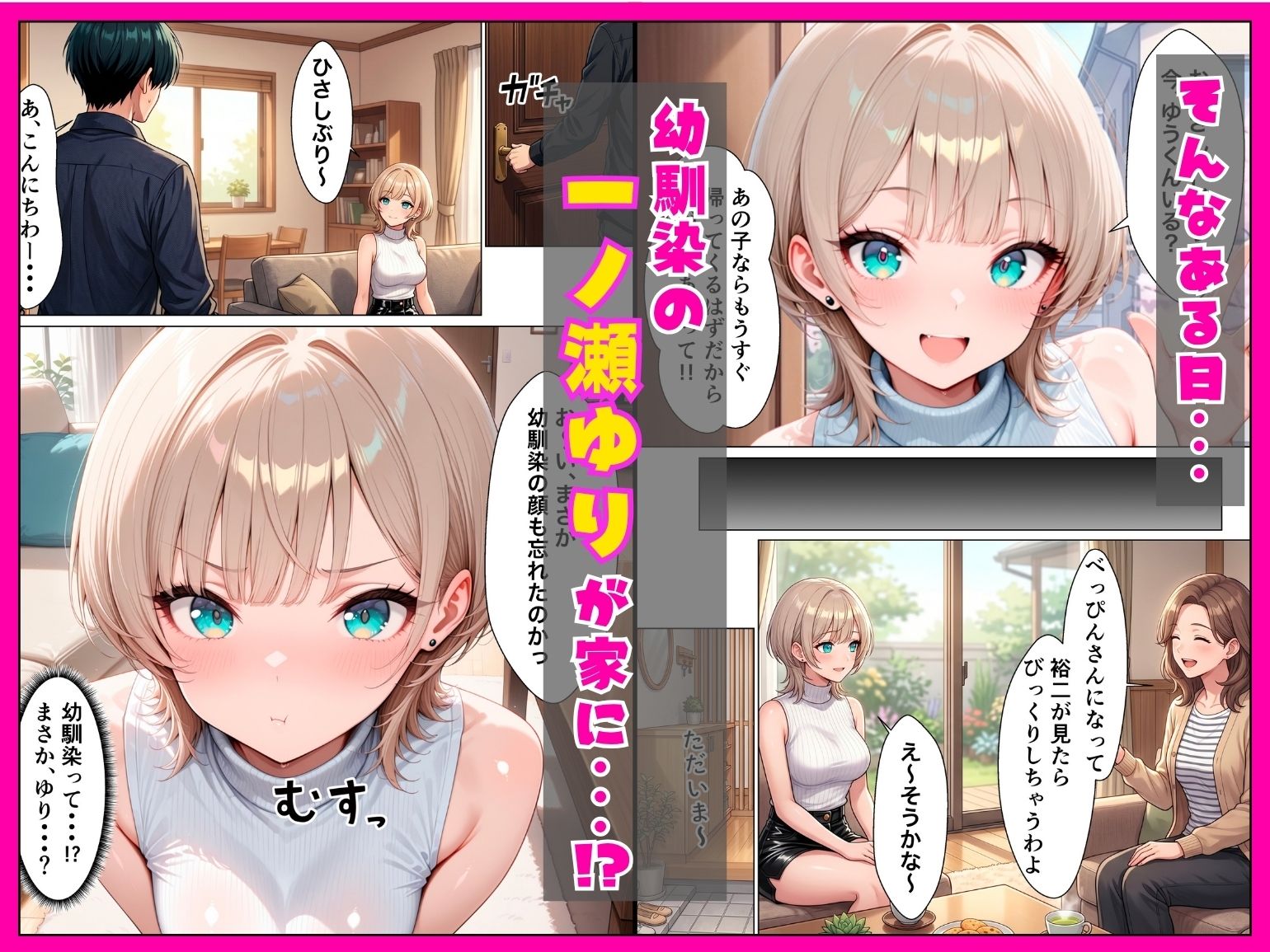 巨乳に成長した幼馴染ギャルとイチャラブ本気セックスした話 サンプル画像4