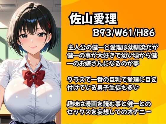 巨乳に育った幼馴染がエロ過ぎてラブラブセックスで孕むまで連続中出し サンプル画像1