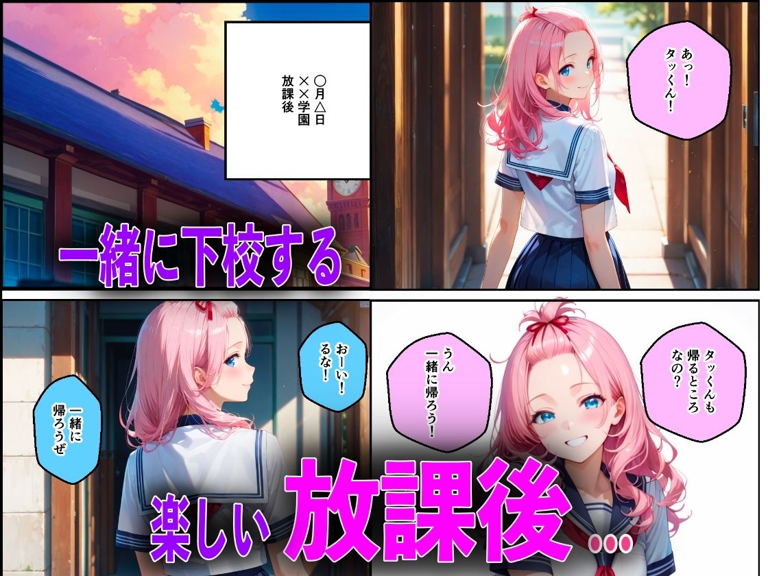 巨乳の幼馴染が絶倫チンポ教師に中出し性教育された件 サンプル画像1